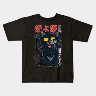 Mirror Mirror Japanese style cat - Wrong Answer funny cat Kids T-Shirt